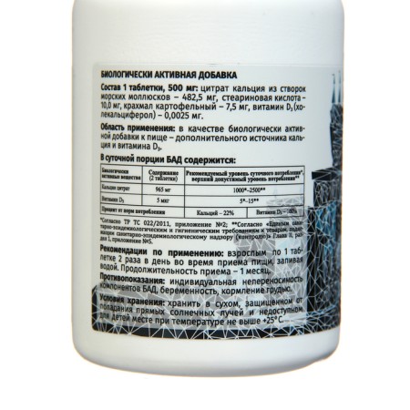 Calcium Citrate "Crimean" 120 tablets * 60 grams-1