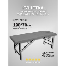 Cosmetological couch with a face for the face of the Massage Strong, size 190 × 70 × 73 cm, color gray color