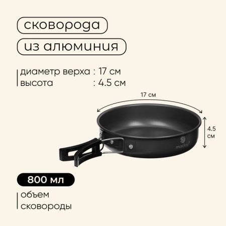 Set of tourist dishes Maclay: kettle, pan, pan, 3 cups, scoop, spatula, sponge-5