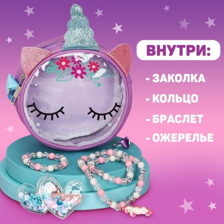 Children's gift set "Unicorn" 12*12*5 bag+ accessories-1