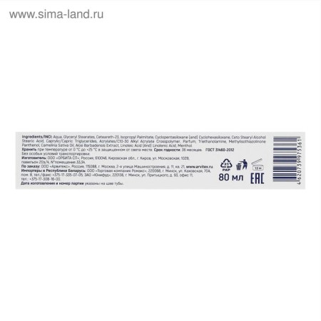 Cream after shaving EXXE SENSITIVE for sensitive skin, 80 ml-6