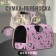Bag - Animal Carrying "Playing Catets", Pink, Size M, 40 x 21 x 27 cm