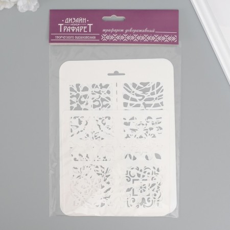 A set of plastic stencils "Tile", 3 pcs-3