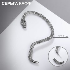 Earring 