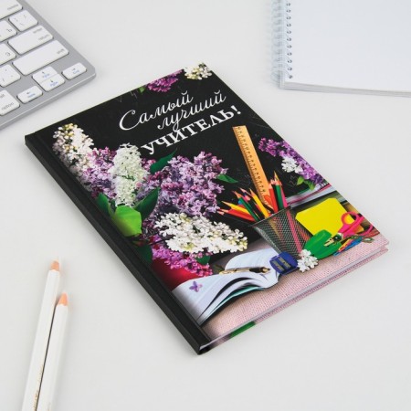 Diary "The Best Teacher", solid cover, A5 format, 80 sheets-1