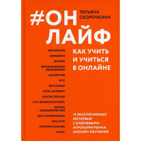 #Online: How to teach and study online. Skrechkina Tatyana Sergeevna
