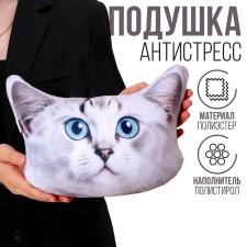 Antistress podushka 