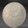Coin "5 rubles 1990 Petrodvorets
