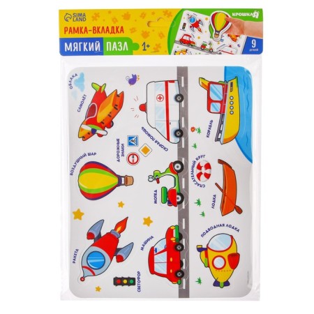 Soft puzzle for kids in the frame "Transport", 9 parts, crumb I-4