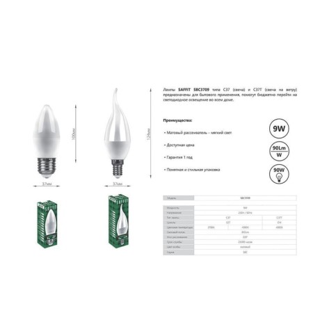 LED LED Feron, E27, 9 W, 230 V, white light-1