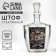 Snoof "Best of the best", 500 ml