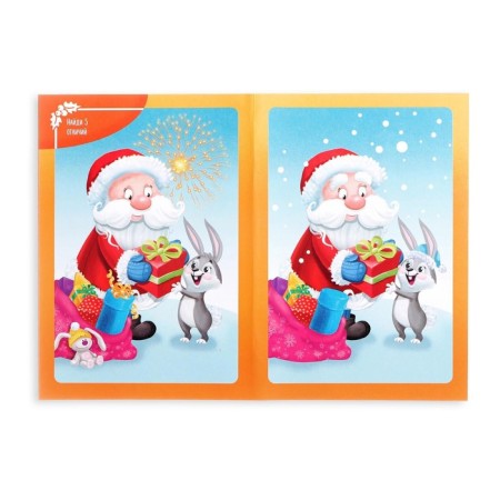 New Year's game-book "How to take a child? Find the differences ", A5, 26 pages, 4+-1