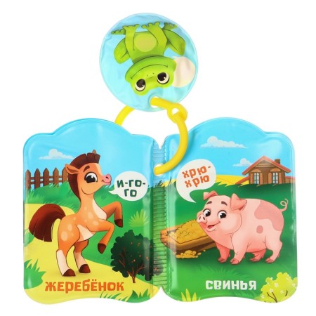 The book is a bath a toy "Who says how?", I crush me-9