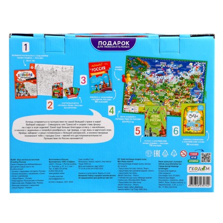 A gift for the curious “I love Russia”, 6 in 1, 2-5 players, 6+-30