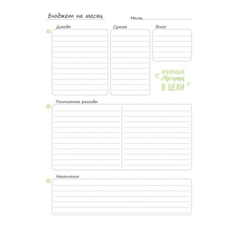 Delivery of a low -end A5, 96 sheets, "Quote of the Day", a solid cover, special Linovka-3