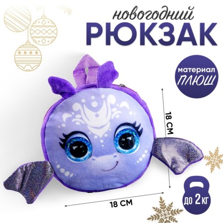 Baby -round backpack "Magic Dragon", 18 cm