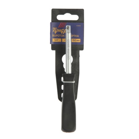 Tundra-hottop, square 1/4 ", 150 mm, CRV-2