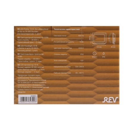 Flight LED REV Ultra Slim, 10 watts, 6500 K, 800 lm, IP65-14
