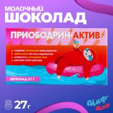Шоколад молочный "Приободрин - АКТИВ", 27 г