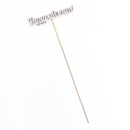 Topper "Congratulations" 13x2.8 cm-3