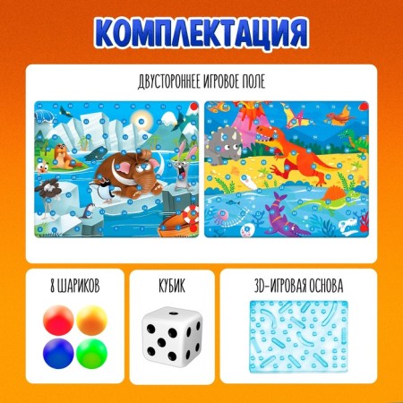 The board game "Hills and stairs. Ice era and dinomir! ”, 2-4 players, 4+-1
