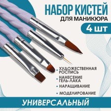A set of brushes for building and design of nails, 4 pcs, 18 cm, lilac/silver color