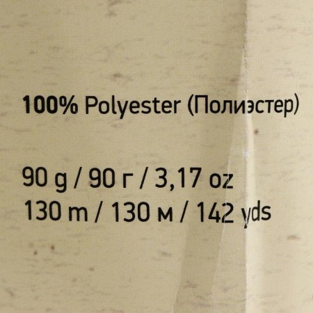 Yarn "Macrame Macrama" 100% polyester 130m/90g (160 St. Coral)-3