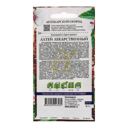 Altie Seeds "Medicinal", 0.1 g-1