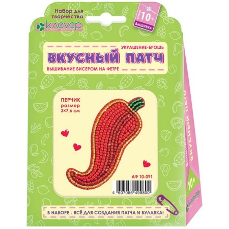 Set for making jewelry-patch "Pepper" Size: 7.6 × 3 cm