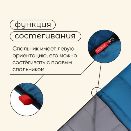 The sleeping bag Maclay Camping Comfort Cool, blanket, 3 layers, left, 220x90 cm, -5/+10 ° C-4