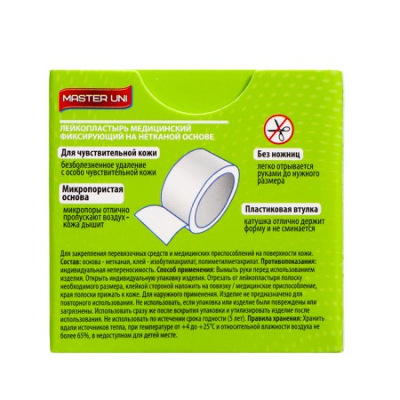Master UNI Heleberry Medical Medical on a non -woven basis, see: 3x500-3