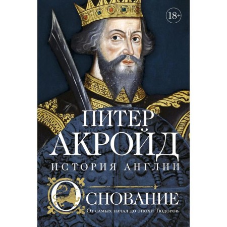 Basic: History of England. From the very era of Tudor. Akraid P.