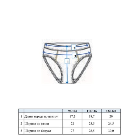 BRIPHIES PLAYS for the boy PlayTode, height 110-116 cm, 3 pcs-2