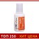 Calligrata corrector, 18 ml, with a brush, water -based, price per 1 piece