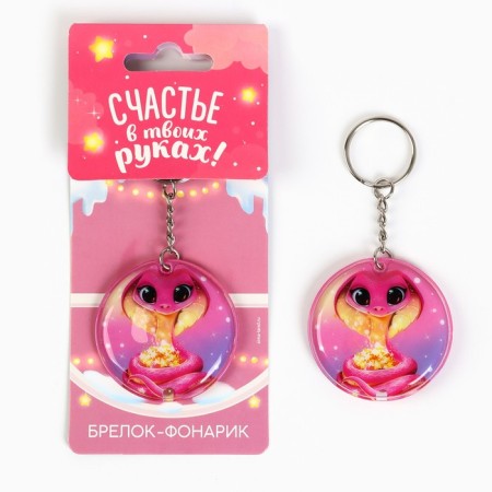 New Year's keychain with a flashlight for the keys "New Year: New Year's Lights" 5 x 10 cm-1