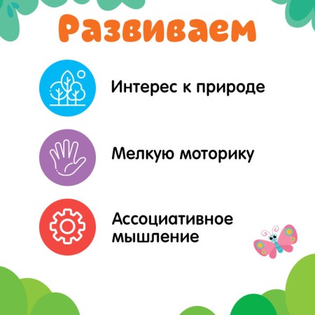 Developing set with cards "World of insects", according to the methodology of Doman-2
