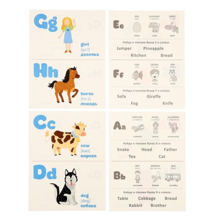 Training cards "English alphabet"-4