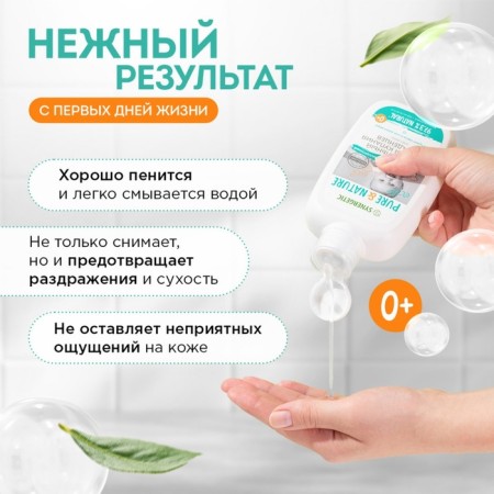 Gel for bathing infants natural Synergeetic hypoallergenic, 250 ml-1