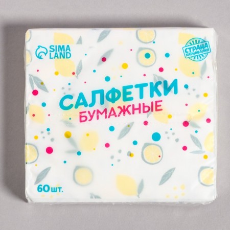 Paper Napkins "Lemon", 60 pcs in a bag, 3 layers-8