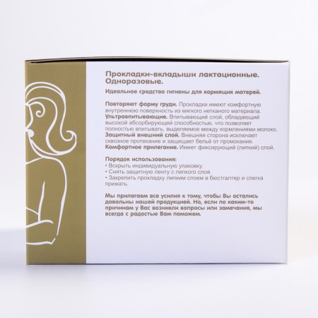 Lactation liners, 30 pcs., Disposable-4