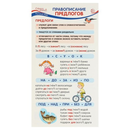 Set of cheat sheets "We write correctly 1-4 class" 10.9 x 20.2 cm-3