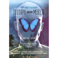 Dr. Mengele Zoo. Nyugordshaug G.