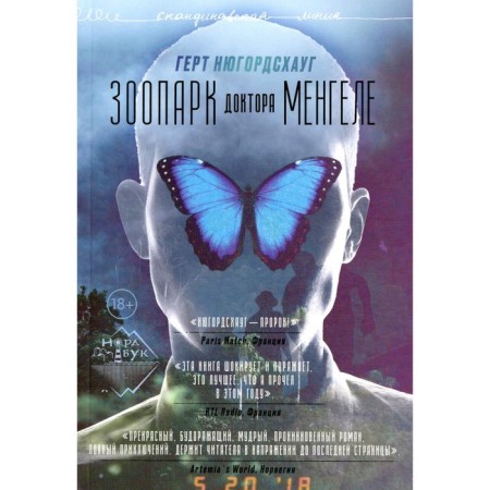 Dr. Mengele Zoo. Nyugordshaug G.