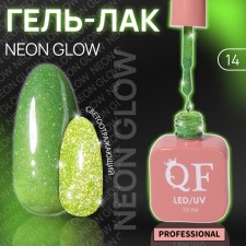 NEON Glow nail polish gel, 3 phase, 10 ml, led/uv, color (14)