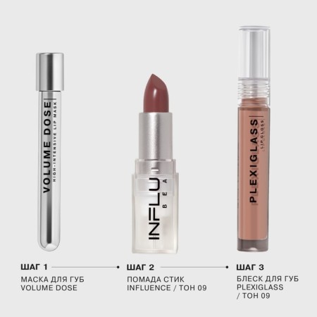 Lip gloss Influence Beauty Plexiglass, tone 09, 3.5 ml-6