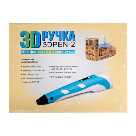 Set 3d pen with a blue display + ABS ABS 20 colors, 10 meters-7