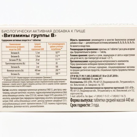 B vitamins B Zalcity, 30 tablets of 440 mg-5