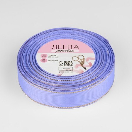 Republic tape "Golden threads", 25 mm × 23 ± 1 m, lilac color No. 021-1