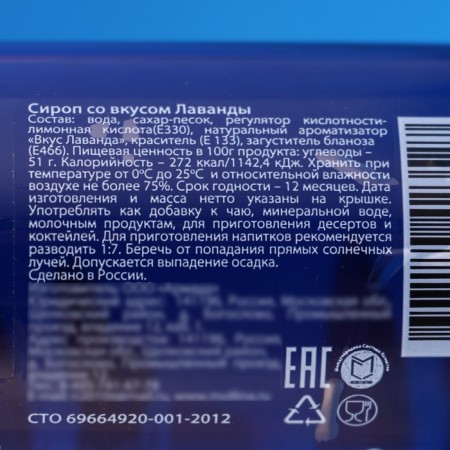 Mollina Lavender syrup, 345 g-1