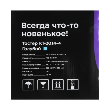 Toster KitFort KT-2014-4, 850 W, 7 fry modes, 2 toasts, blue-7